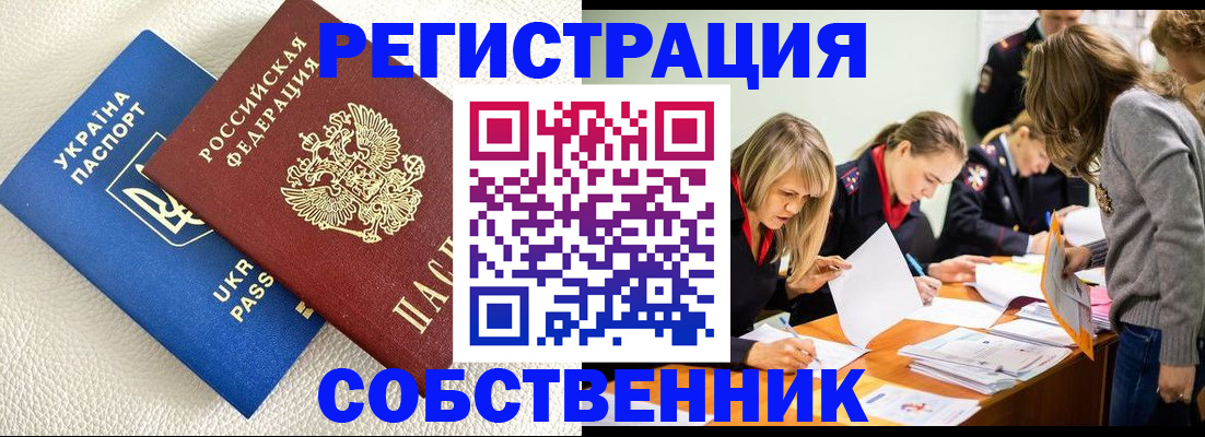 временная регистрация 2025 в Березниках