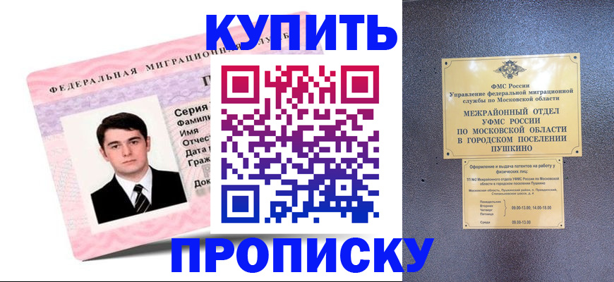 временная регистрация госуслуги в Березниках
