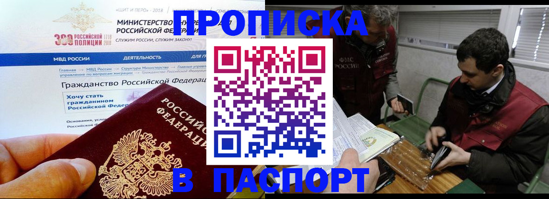 прописка от собственника в Березниках
